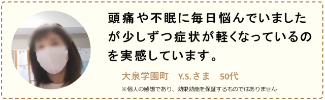 患者さん画像頭痛